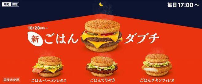 マクドナルド 木村拓哉「ヤベェよ、ダブチ」CM話題化、ツイッターで表示回数1260万件超、「全種類食べる」「#キムタク持ち」など投稿も