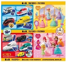 マクドナルド“ハッピーセット”に「プラレール」「リカちゃん」登場