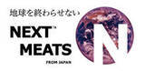 「焼肉ライクに代替肉「NEXTカルビ＆NEXTハラミ」、渋谷宇田川町店で無料提供、販売は5店舗限定で/ネクストミーツ」の画像2