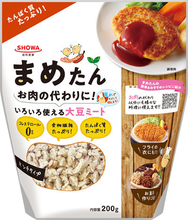 大豆たん白の用途は“肉の代替”から“主役”に、昭和産業が設備投資で生産能力1割アップ、商品拡充も〈大豆ミートビジネス最前線〉