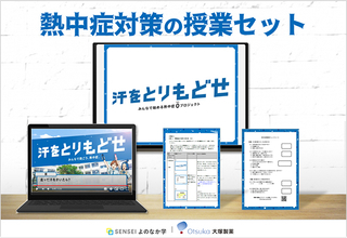 世界の人々の健康に貢献、革新的な製品・サービスを創造/大塚製薬〈サステナビリティの取り組み〉