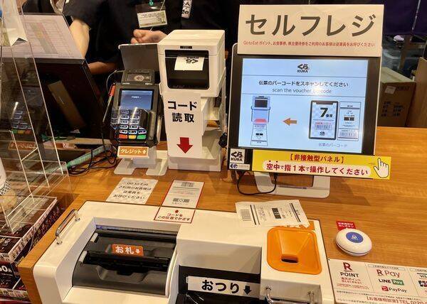 くら寿司 非接触型サービス 標準装備 スマートくらレストラン 1号店オープン 東村山店 年11月17日 エキサイトニュース 3 3