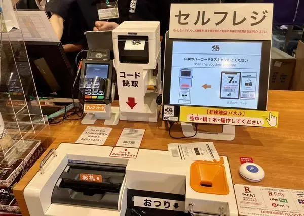 「くら寿司“非接触型サービス”標準装備「スマートくらレストラン」1号店オープン、東村山店」の画像