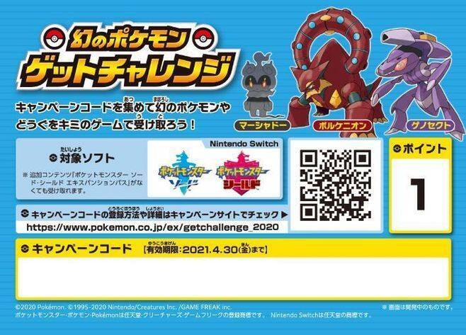 吉野家「ポケ盛」再登場、ポケモンフィギュアは全19種類、ピカチュウの専用ドンぶりプレゼントキャンペーンも