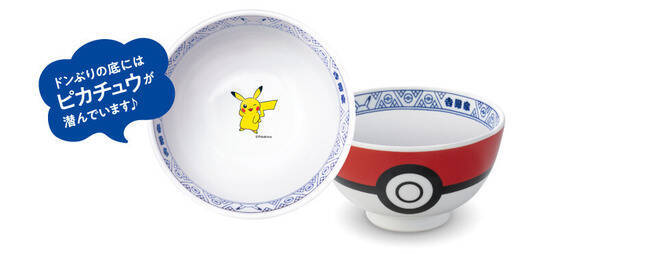 吉野家「ポケ盛」再登場、ポケモンフィギュアは全19種類、ピカチュウの専用ドンぶりプレゼントキャンペーンも