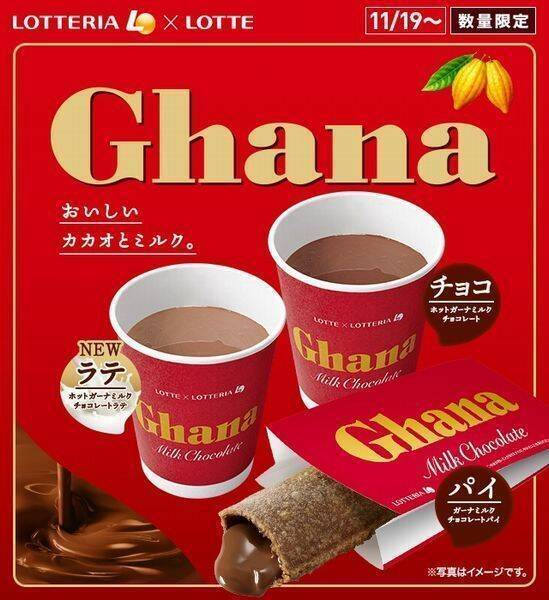 ロッテリア ポテト8個分で500円「ブラックフライ!?デーお値段そのままウルトラまんが盛りポテト」キャンペーン実施