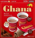 「ロッテリア ポテト8個分で500円「ブラックフライ!?デーお値段そのままウルトラまんが盛りポテト」キャンペーン実施」の画像2