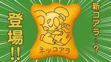 「「コアラとマーチwithポケモン〈チーズケーキ モーモーミルク風〉」発売、ピカチュウ・リザードン・ネッコアラなど絵柄96種類/ロッテ」の画像2