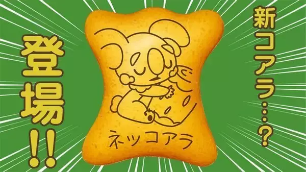 「「コアラとマーチwithポケモン〈チーズケーキ モーモーミルク風〉」発売、ピカチュウ・リザードン・ネッコアラなど絵柄96種類/ロッテ」の画像