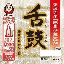 納豆購入で保冷エコバッグプレゼント、「納豆一筋あづまのこだわりキャンペーン!!」実施/あづま食品