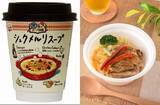 「ファミマ「シュクメルリ丼」登場、グリルチキンとにんにくクリームの煮込み丼/ファミリーマート」の画像3
