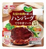 「ハム・ソーメーカー各社、大豆たん白など使用の代替肉商品の展開を強化」の画像1