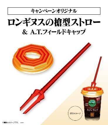 エヴァンゲリオン×マウントレーニア コラボパッケージ6種展開、「ロンギヌスの槍ストロー＆ATフィールドキャップ」プレゼントも/森永乳業