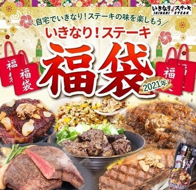 いきなり ステーキ サラダバー スープバー ライスバーの実施店舗拡大 美味しいステーキと新鮮なサラダ 炊き立てのライスを 年6月18日 エキサイトニュース