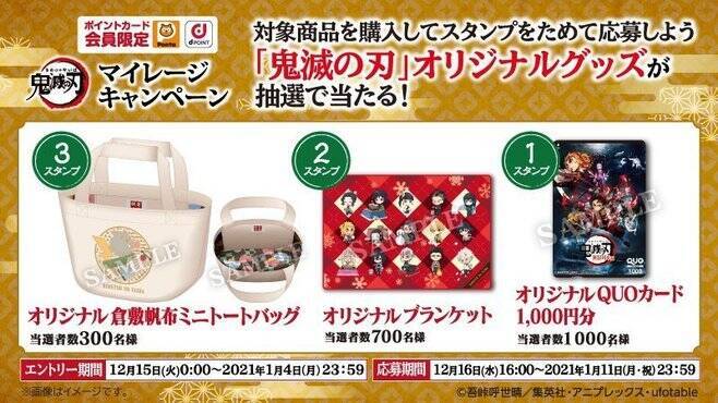 ローソン ミッキーマウス柄ランチエコバッグ3種発売 鬼滅の刃 トートバッグなどプレゼントキャンペーン開催も 年12月14日 エキサイトニュース