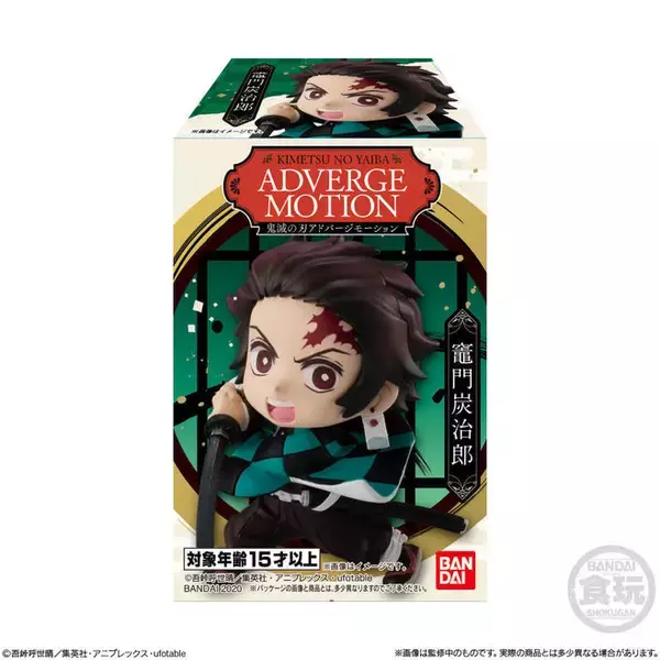 「バンダイ「鬼滅の刃 ADVERGE MOTION」発売、躍動感ある彩色済みアクションフィギュア全5種類」の画像