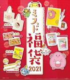「カプリチョーザ「2021福袋」予約開始、マイバッグは遠山晃司デザイン、ドレッシング・フレーバーティ・2000円分クーポン付きで2000円」の画像7