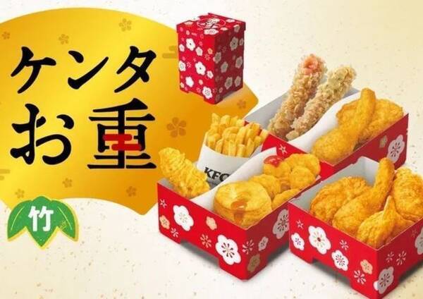 Kfc ケンタお重 21年も松 竹 梅 チキンとえびぷりぷりフライ カーネルクリスピー ビスケット ナゲット ポテト詰め合わせ ケンタッキーフライド チキン 年12月18日 エキサイトニュース Kfc ケンタお重 21年も松 竹 梅 チキンとえびぷりぷりフライ カーネルクリスピー ビスケット ナゲット ポテト詰め合わせ ケンタッキーフライド チキン 年12月18日 エキサイトニュース