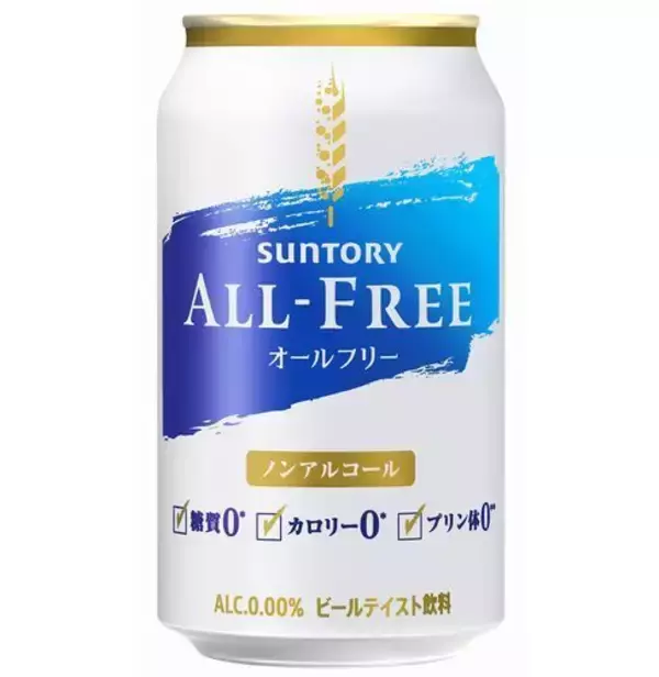 サントリービール「オールフリー」パッケージ＆中身リニューアル、“何も気にせず気楽にリフレッシュできる”味わい追求