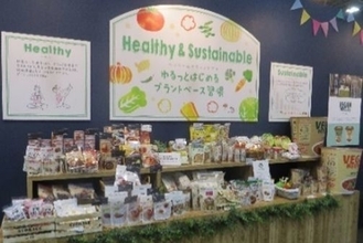 伊藤忠食品、プラントベース食品の提案を強化、今後も注力とバイヤーの声