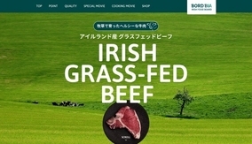 アイルランド産「グラスフェッドビーフ」専用サイト公開、特徴や取扱い店など紹介/アイルランド政府食糧庁