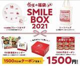 「丸亀製麺の福袋2021、特製だししょうゆ・だしソースと2400円分食事券で2000円」の画像3