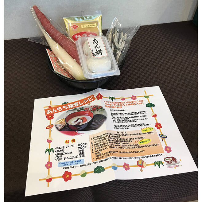 あんことみそが好相性、香川県の郷土料理「あん餅雑煮セット」に注目集まる/香川・愛媛せとうち旬彩館