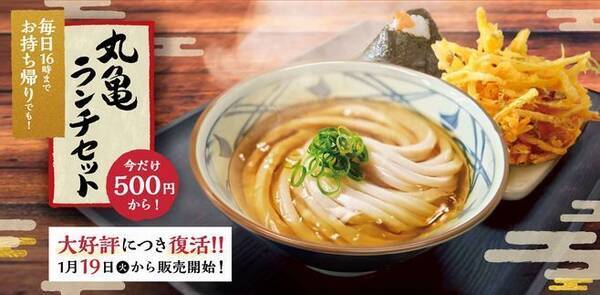 丸亀製麺 500円から 丸亀ランチセット 復活 天ぷら いなり おにぎり計2個とうどん テイクアウトでも 21年1月13日 エキサイトニュース