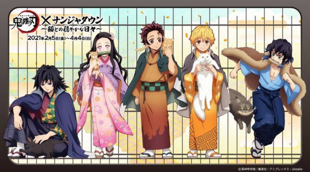 鬼滅の刃 ナンジャタウン 猫との穏やかな日々 にイラストシート付きコラボメニュー ヒノカミ餃子チゲうどん 鬼殺隊パンケーキ 21年1月日 エキサイトニュース