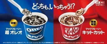 マックフルーリー「キットカット」発売、定番「超オレオ」も、CMにアンジュルム上國料萌衣/マクドナルド