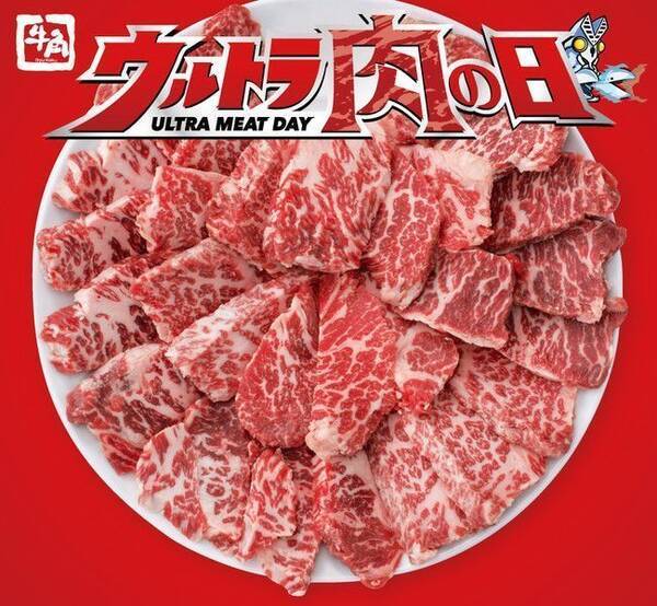 牛角 ウルトラマン 肉の日 キャンペーン ウルトラカルビ盛り やニラそば発売 ウルトラマンゼット ゼロたちの 限定コースター プレゼント 21年2月7日 エキサイトニュース