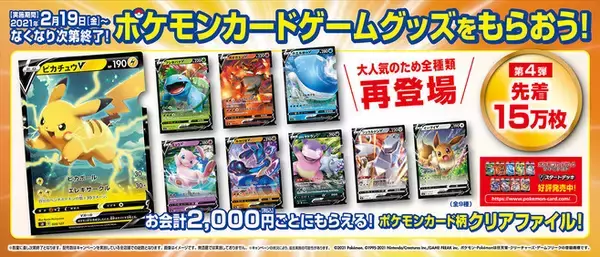 「くら寿司「刀剣乱舞」(とうらぶ)クリアファイル10万枚をプレゼント、「一期一振＆鯰尾藤四郎＆骨喰藤四郎」など4種類」の画像