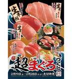 「スシロー「超まぐろづくし」開催、生本まぐろ大とろ・天然インド鮪7貫食べ比べなど」の画像1