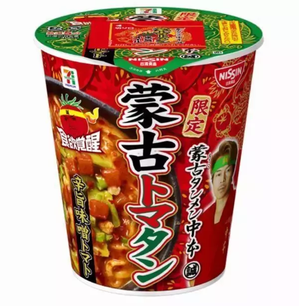 セブンプレミアム「蒙古タンメン中本 蒙古トマタン」発売、トマト味カップ麺はシリーズ初