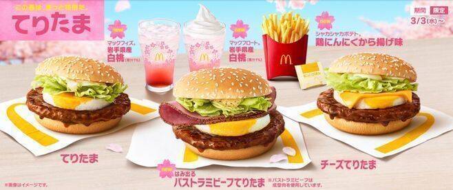 マック「てりたま」はみ出るパストラミビーフ新登場、マックフロート岩手県産白桃なども/日本マクドナルド