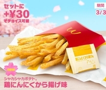 ローソン限定 食べマス ドラえもん21 発売 さくら味とカスタード味の和菓子 バンダイ 21年3月1日 エキサイトニュース