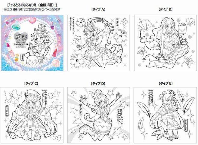 ハッピーセット 鬼滅の刃 シールと トロピカル ジュ プリキュア ぬりえブック登場 炭治郎 禰豆子がマッククルーに キュアサマーはスマホで飛び出す マクドナルド 21年3月4日 エキサイトニュース 3 3