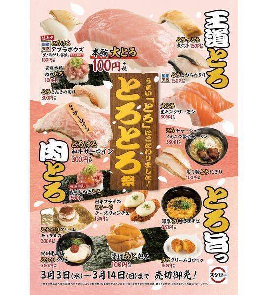 はま寿司 うに祭り で うにつつみ が特価100円 うに オン ザ 煮玉子 特上うにいくら丼 登場も 21年3月4日 エキサイトニュース