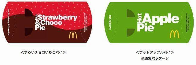 マック「ずるいチョコいちごパイ」発売、チョコソースといちご果肉の新作フルーツパイ/日本マクドナルド