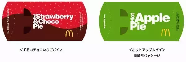 「マック「ずるいチョコいちごパイ」発売、チョコソースといちご果肉の新作フルーツパイ/日本マクドナルド」の画像