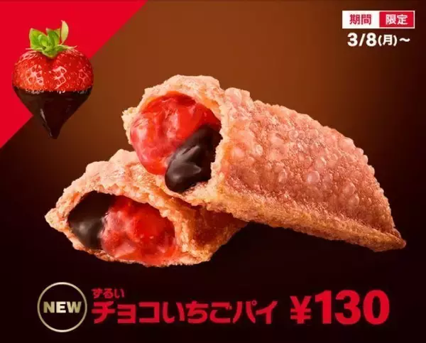 「マクドナルド「珈琲ゼリープリンフラッペ」“プリンそのもの”の見た目に期待大、マックカフェ限定発売」の画像