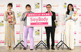 「植物性たん白強化飲料「キッコーマン SoyBody(ソイボディ)」関東エリア限定発売、たん白質やイソフラボンを手軽に」の画像2