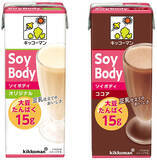 「植物性たん白強化飲料「キッコーマン SoyBody(ソイボディ)」関東エリア限定発売、たん白質やイソフラボンを手軽に」の画像1