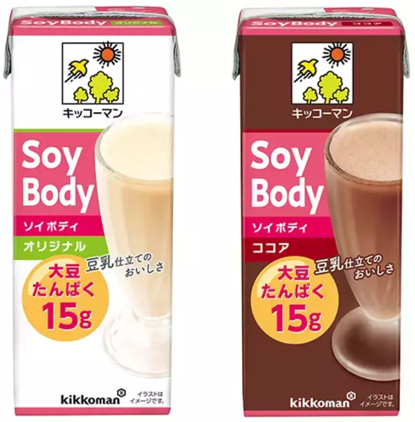 植物性たん白強化飲料「キッコーマン SoyBody(ソイボディ)」関東エリア限定発売、たん白質やイソフラボンを手軽に