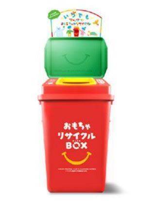 ハッピーセット“おもちゃ回収”通年実施、トレイなどにリサイクル、2020年は約270万個回収/日本マクドナルド