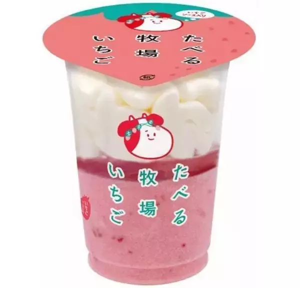 ファミマ「たべる牧場いちご」発売、ミルク＆ジェラートのアイス、果肉ソースは2倍増量/ファミリーマート