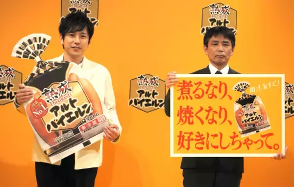「The GRANDアルトバイエルン」CMに二宮和也さん、幅広い年齢層に愛されるいつものウインナーへ/伊藤ハム