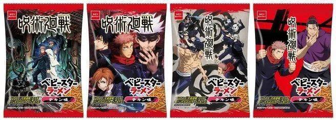 呪術廻戦「ベビースター」発売、虎杖悠仁・五条悟や京都校メンバーなどデザイン、クオカードプレゼントも/おやつカンパニー