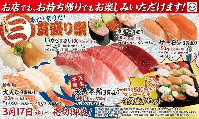 回転寿司“マグロ大とろ”続々、スシロー・はま寿司・かっぱ寿司・元気寿司で“祭り”キャンペーン
