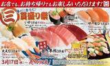 「回転寿司“マグロ大とろ”続々、スシロー・はま寿司・かっぱ寿司・元気寿司で“祭り”キャンペーン」の画像2